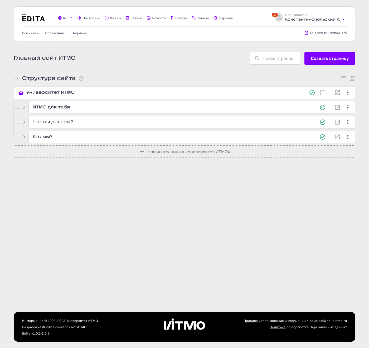 Proposed page hierarchy or move destination