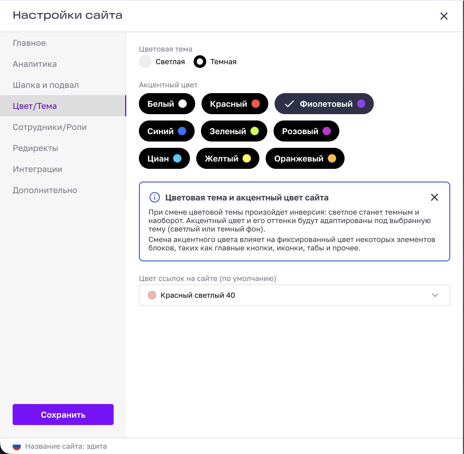 Shipped Edita site and block colour controls