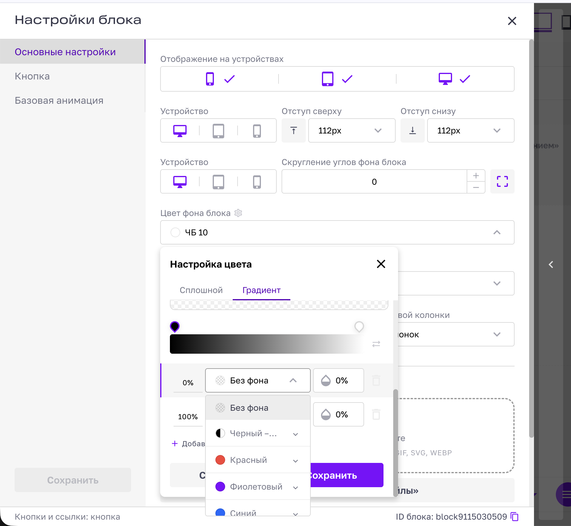 Shipped Edita site and block colour controls