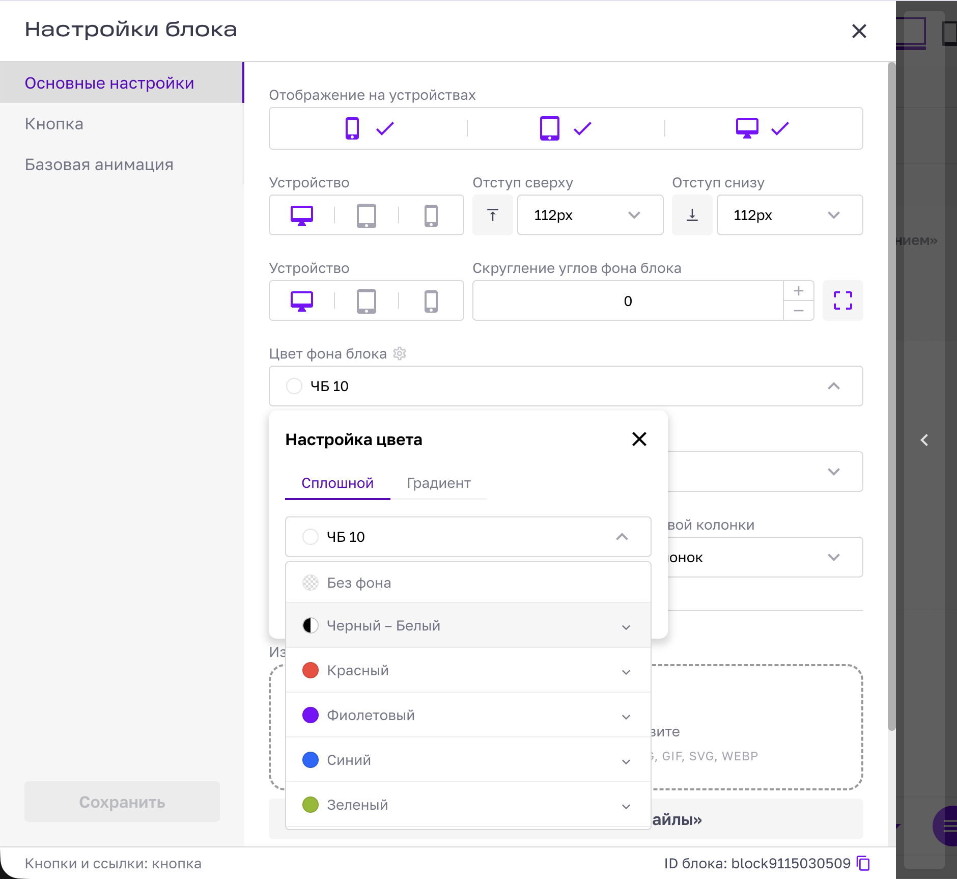 Shipped Edita site and block colour controls
