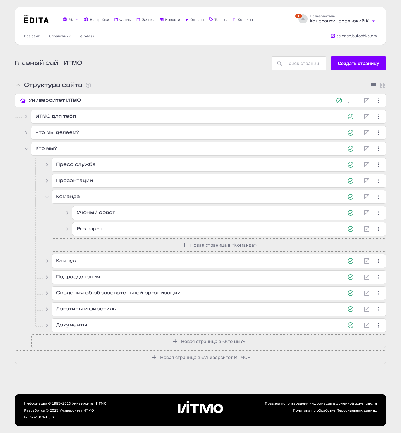 Proposed page hierarchy or move destination