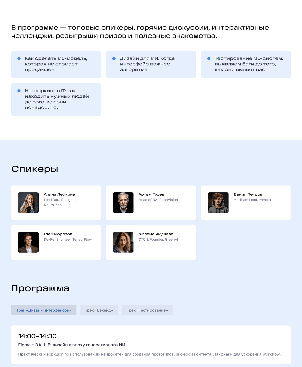 Same page content before or after Accent Architecture