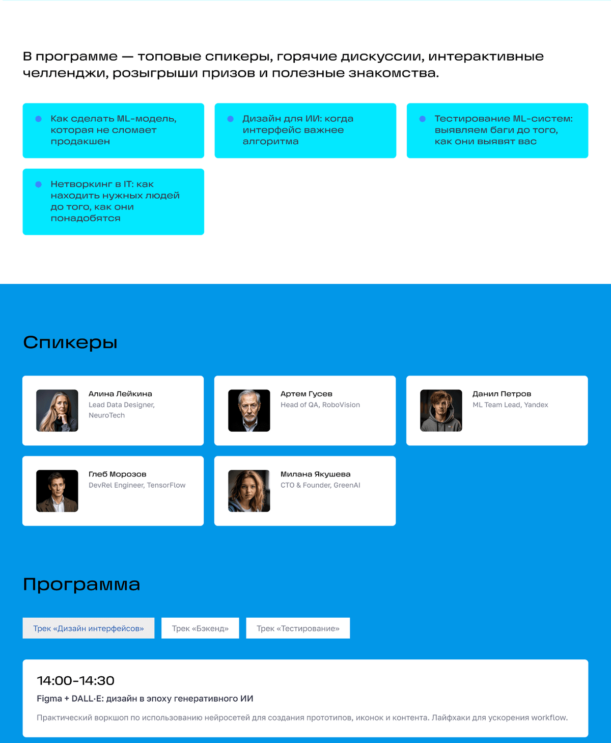 Same page content before or after Accent Architecture