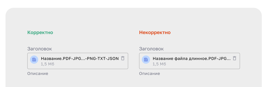 Long filename with middle truncation, keeping the beginning and file extension visible.