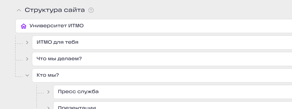 Nested Pages prototype: persistent disclosure control