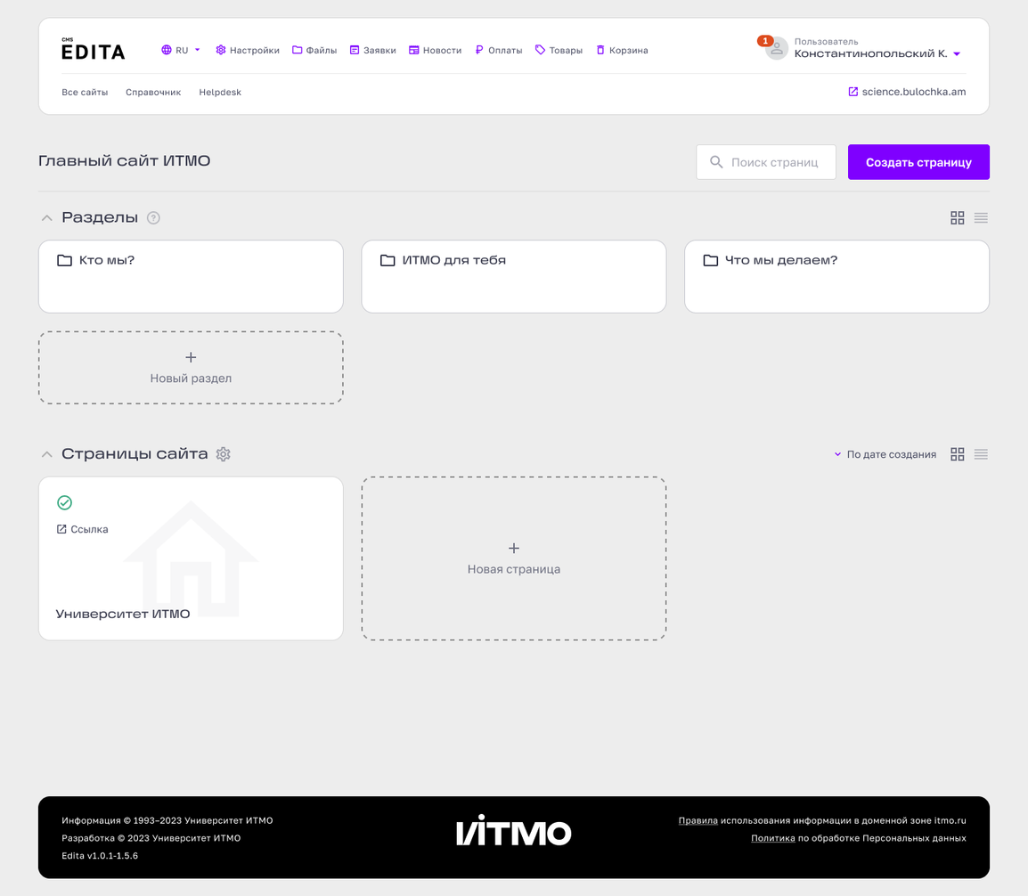 Existing page model and homepage dependency