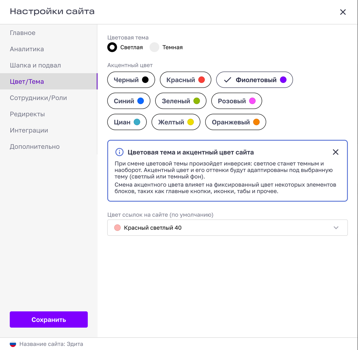 Shipped Edita site and block colour controls