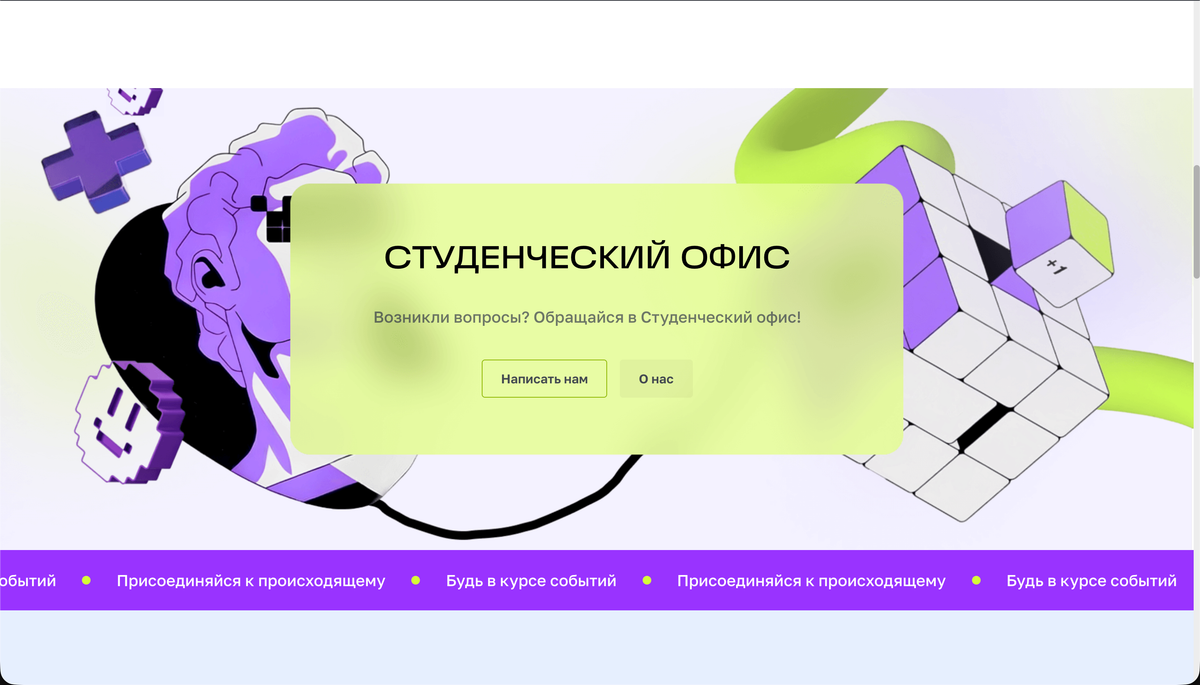 student.itmo.ru: live website