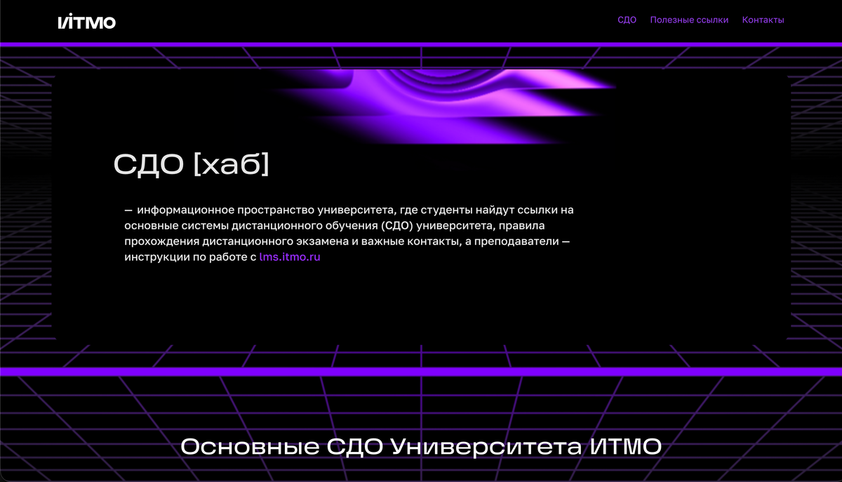 studylms.itmo.ru: live website
